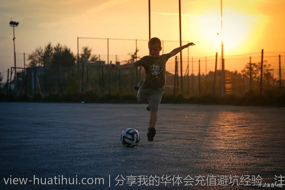 分享我的华体会充值避坑经验，注意这几点！